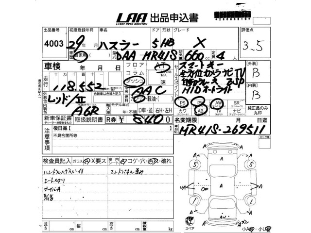 Suzuki HUSTLER 2017 8052484-2