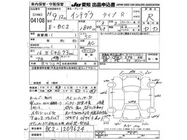 Honda INTEGRA 1997 8062269-2