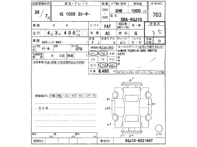 Toyota IQ 2014 8052672-2