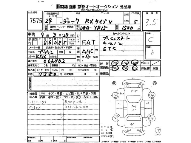 Nissan JUKE 2012 8052041-2