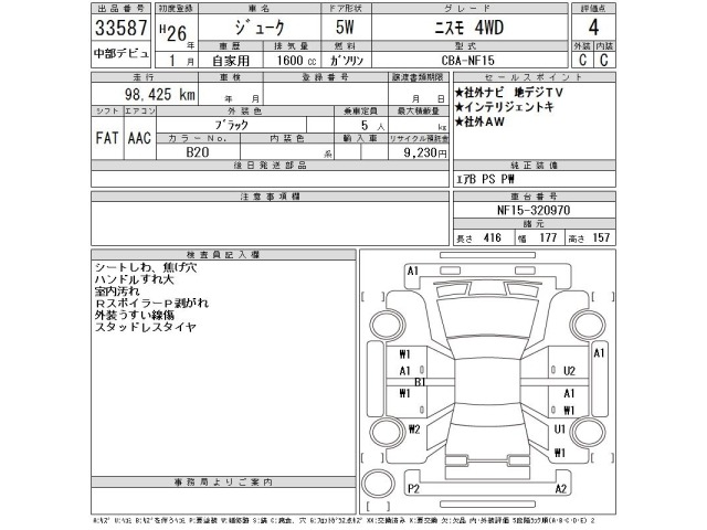 Nissan JUKE 2014 8052047-2