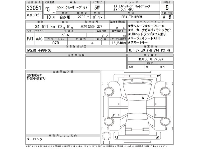 Toyota LAND CRUISER PRADO 2023 8056497-2
