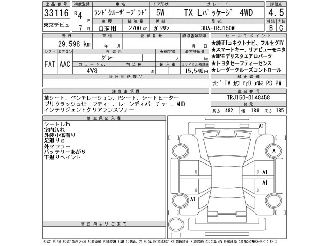 Toyota LAND CRUISER PRADO 2022 8056502-2