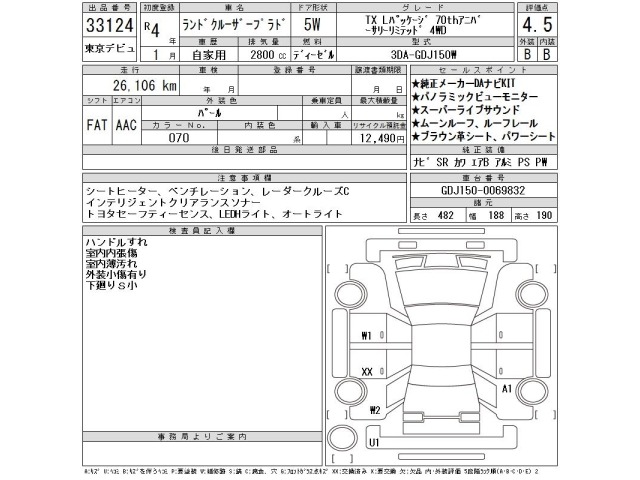 Toyota LAND CRUISER PRADO 2022 8056508-2