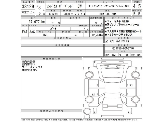 Toyota LAND CRUISER PRADO 2021 8056509-2