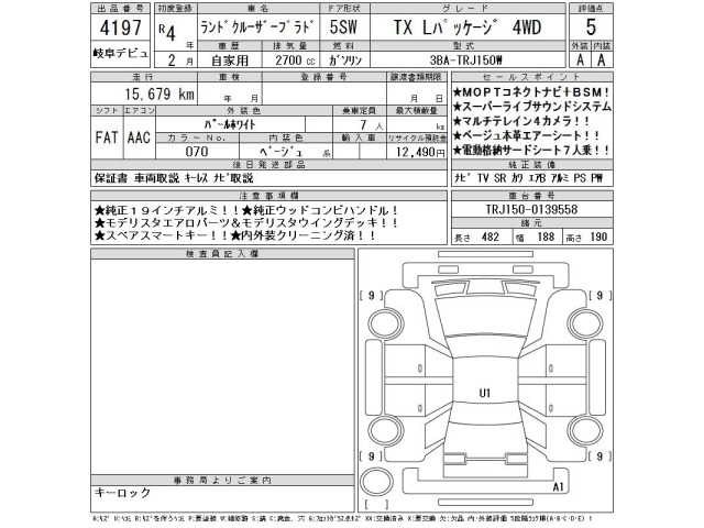 Toyota LAND CRUISER PRADO 2022 8056525-2