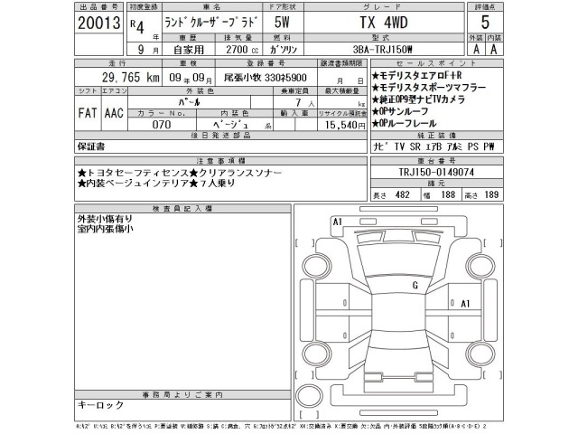 Toyota LAND CRUISER PRADO 2022 8056551-2
