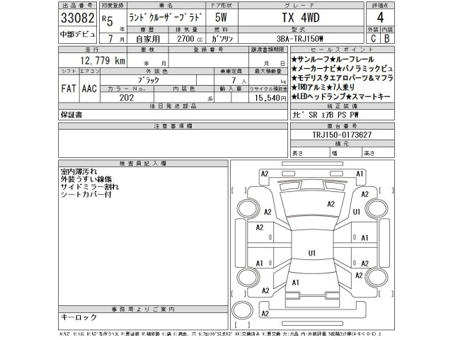 Toyota LAND CRUISER PRADO 2023 8056638-2