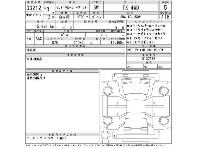 Toyota LAND CRUISER PRADO 2021 8056642-2