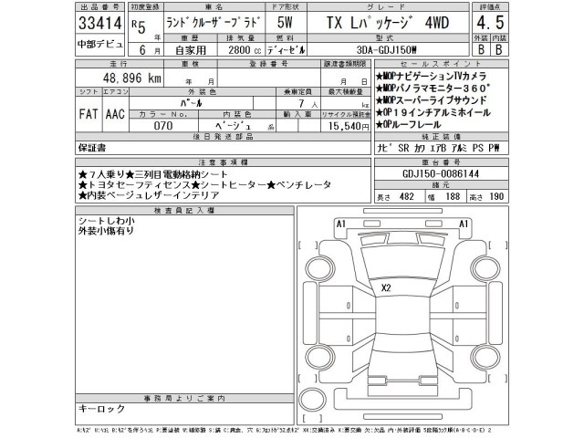 Toyota LAND CRUISER PRADO 2023 8056654-2