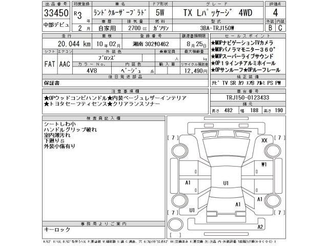 Toyota LAND CRUISER PRADO 2021 8056660-2