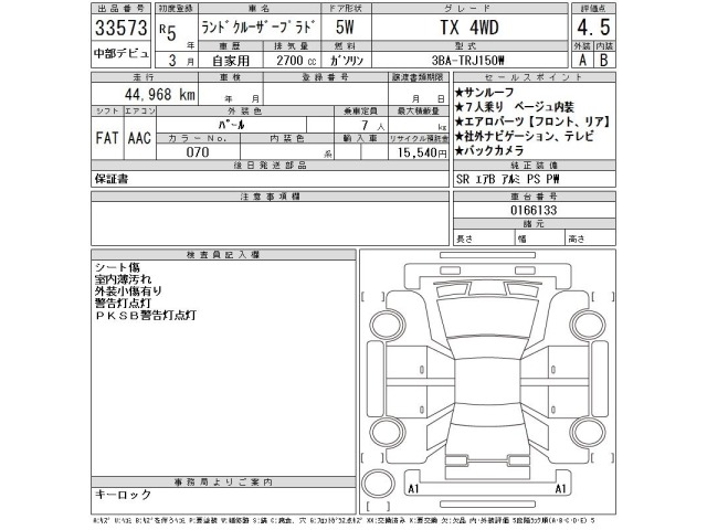 Toyota LAND CRUISER PRADO 2023 8056665-2