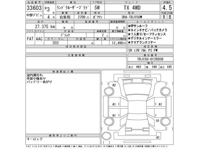 Toyota LAND CRUISER PRADO 2021 8056667-2