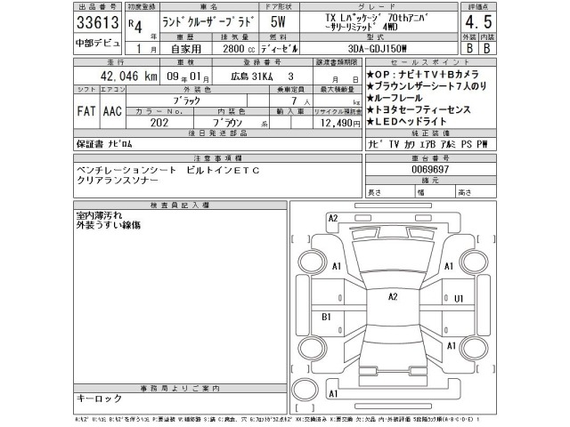Toyota LAND CRUISER PRADO 2022 8056668-2