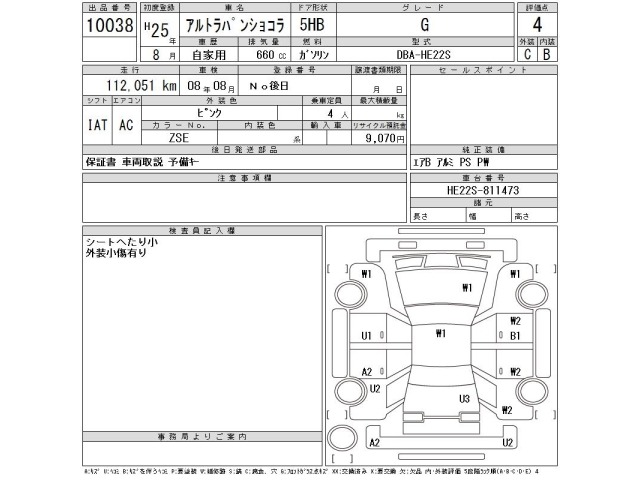 Suzuki LAPIN 2013 8062425-2