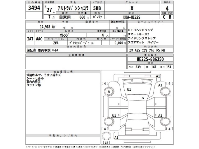 Suzuki LAPIN 2015 8062426-2