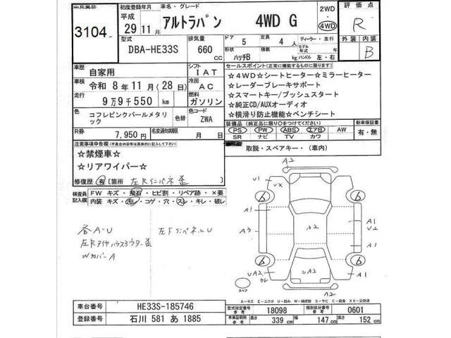 Suzuki LAPIN 2017 8062427-2