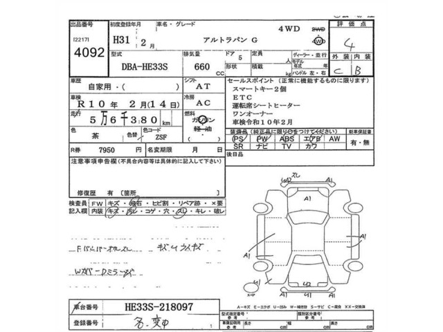 Suzuki LAPIN 2019 8062428-2