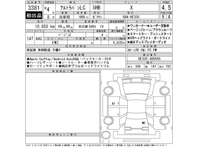 Suzuki LAPIN 2022 8062457-2