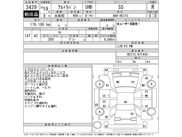 Suzuki LAPIN 2007 8062458-2