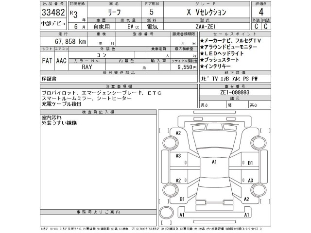 Nissan LEAF 2021 8061989-2