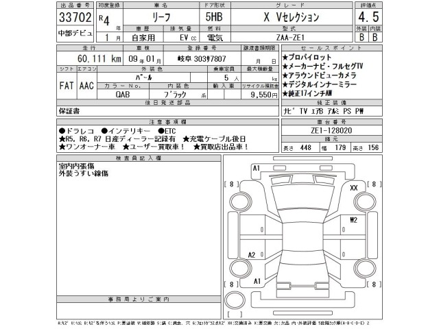 Nissan LEAF 2022 8061990-2