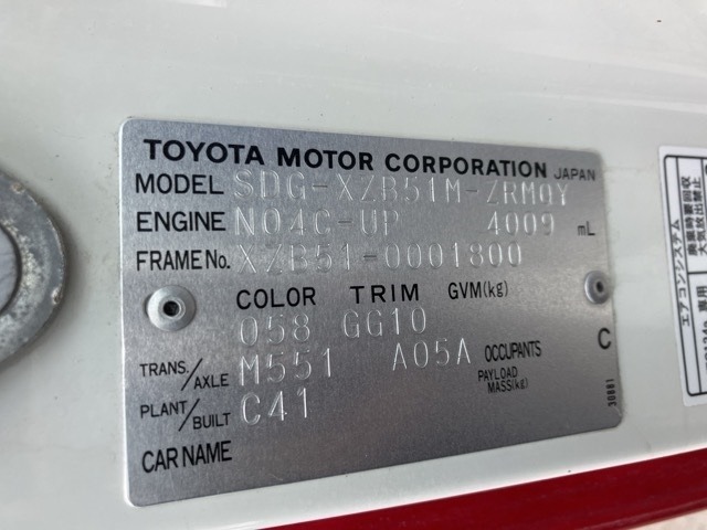 Hino LIESSE 2013 8051927-7