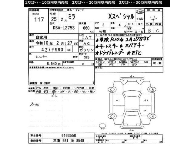 Daihatsu MIRA 2013 8056463-2