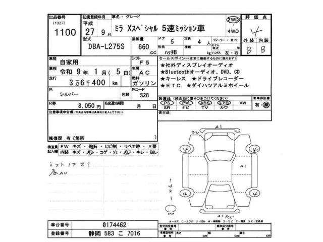 Daihatsu MIRA 2015 8056464-2