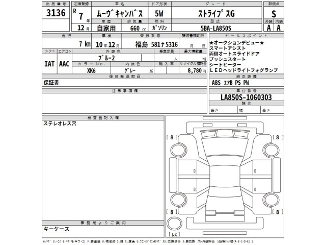 Daihatsu MOVE CANBUS 2025 8053116-2