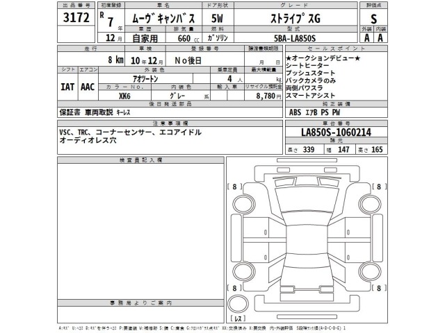 Daihatsu MOVE CANBUS 2025 8053117-2