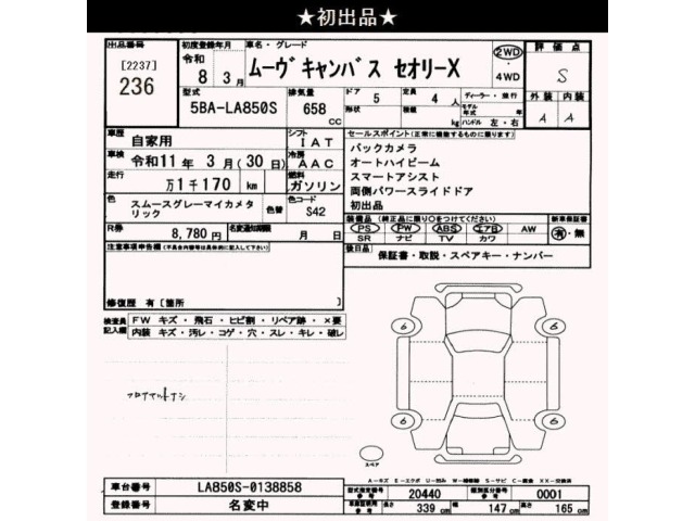 Daihatsu MOVE CANBUS 2026 8053131-2