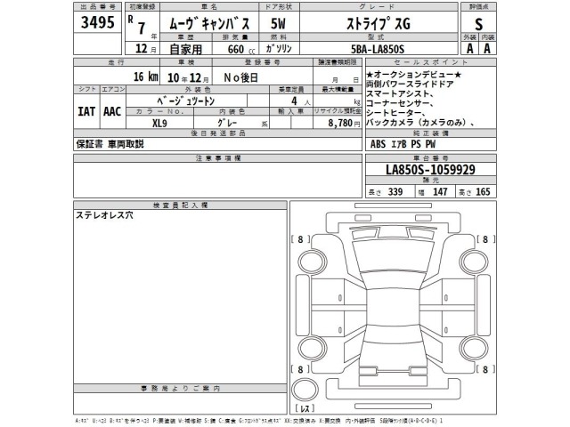 Daihatsu MOVE CANBUS 2025 8053135-2