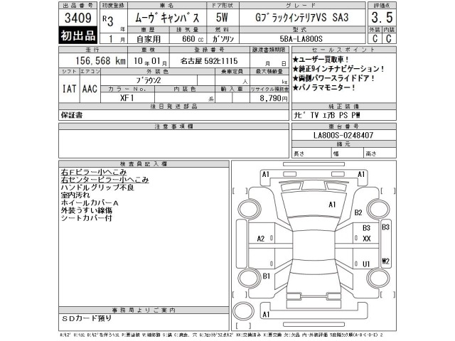Daihatsu MOVE CANBUS 2021 8053141-2