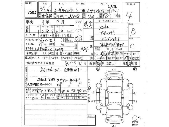 Daihatsu MOVE CANBUS 2018 8056431-6
