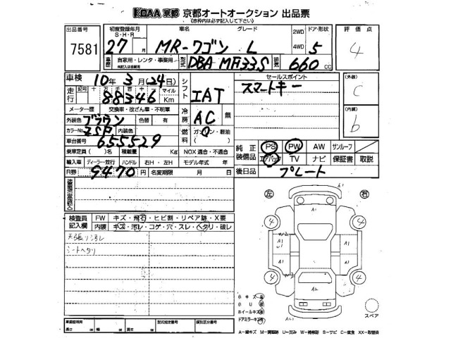 Suzuki MR WAGON 2015 8052163-2