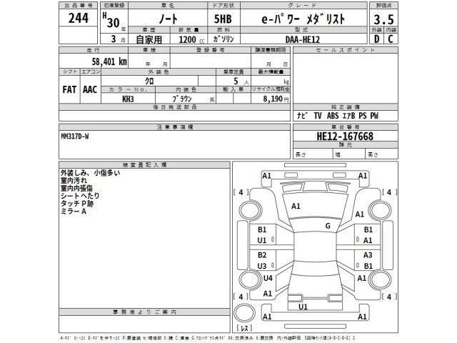 Nissan NOTE 2018 8061587-2