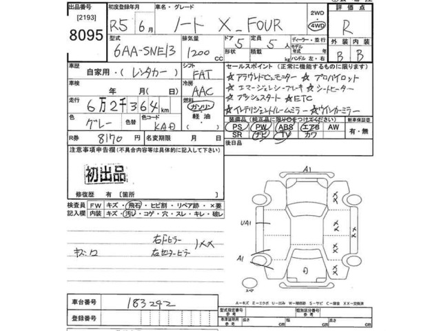 Nissan NOTE 2023 8061713-2