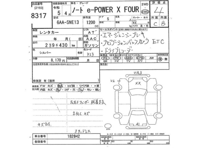 Nissan NOTE 1993 8061720-2