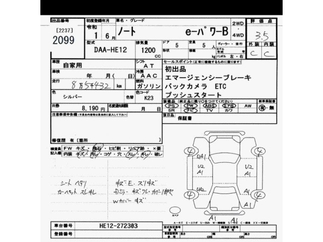 Nissan NOTE 2019 8061810-2