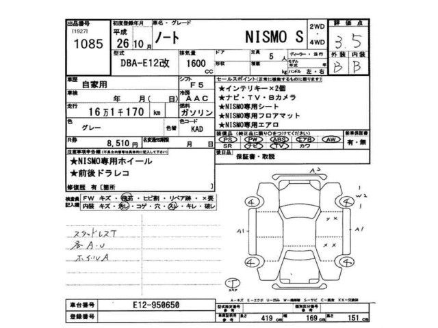 Nissan NOTE 2014 8061852-2