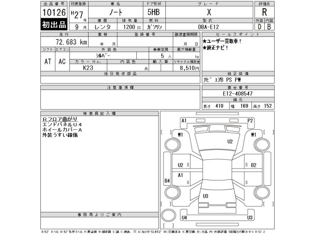 Nissan NOTE 2015 8061856-2