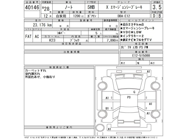 Nissan NOTE 2016 8061857-2