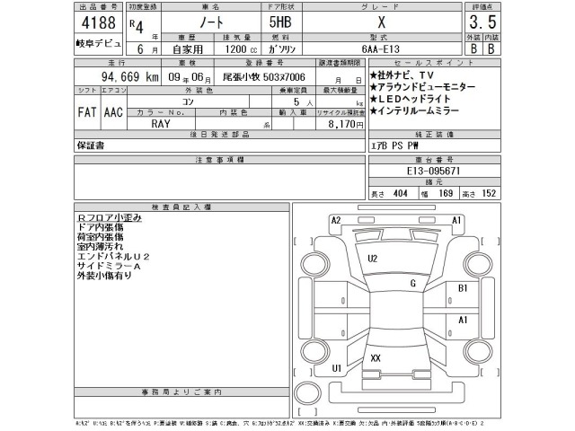 Nissan NOTE 2022 8061866-2