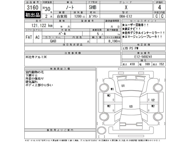 Nissan NOTE 2018 8061868-2