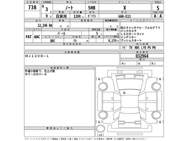 Nissan NOTE 2021 8061894-2