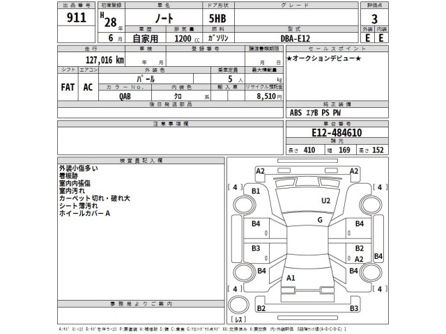 Nissan NOTE 2016 8061902-2
