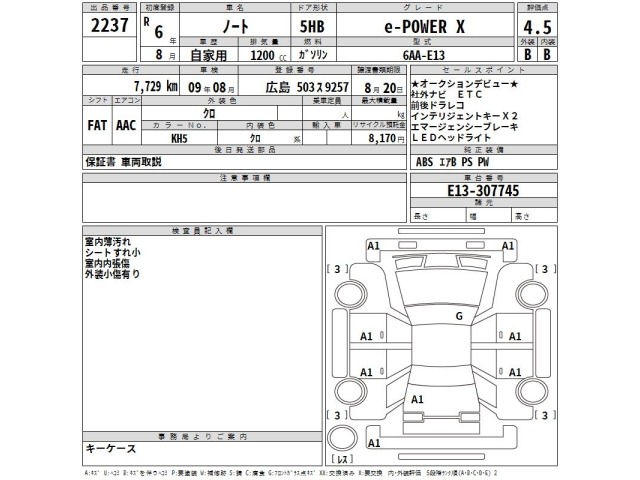 Nissan NOTE 2024 8061903-2