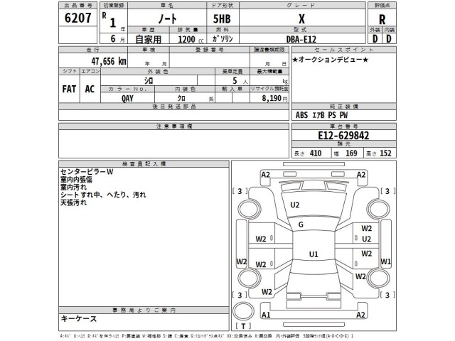 Nissan NOTE 2019 8061904-2
