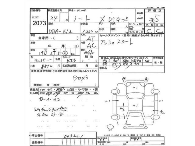 Nissan NOTE 2012 8061920-2